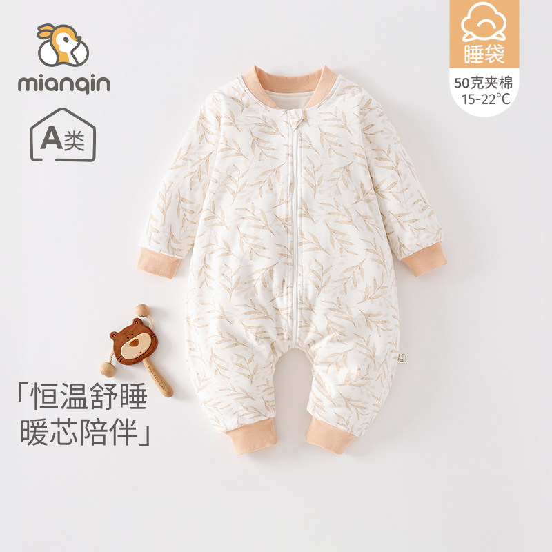 婴儿睡袋a类春秋款恒温分腿睡袋防寒款男女宝宝儿童防踢被拉链式,婴童用品,睡袋/防踢被,淘宝优惠券,粉丝福利购,淘宝优惠卷