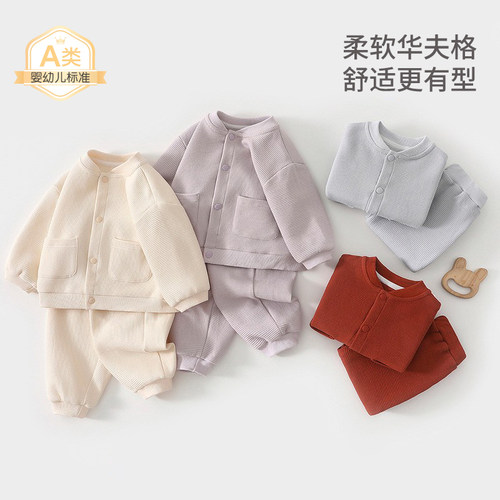 婴儿衣服a类秋冬季男女童长袖分体套装0-3岁宝宝华夫格纯色外出服