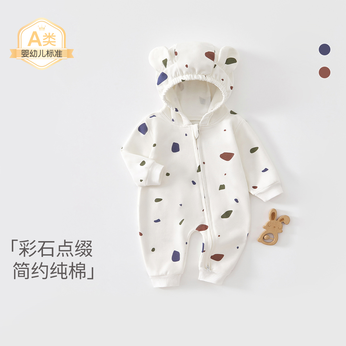 婴儿连体衣纯棉a类秋冬季男女宝宝衣服长袖带帽拉链款外出服秋装