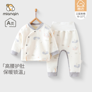 婴儿保暖分体内衣高腰套装秋冬三层夹棉宝宝衣服长袖a类纯棉秋装