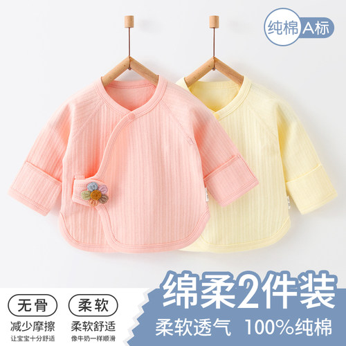 婴儿纯棉半背衣棉芹A类无骨四季