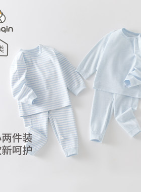 婴儿内衣套装秋季A类宝宝秋衣秋裤男女童高腰护肚睡衣家居服秋装