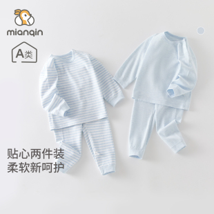 男女童高腰护肚睡衣家居服春装 A类宝宝秋衣秋裤 春季 婴儿内衣套装