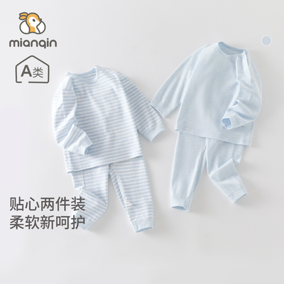 婴儿内衣套装春季A类宝宝秋衣秋裤男女童高腰护肚睡衣家居服春装
