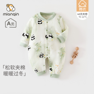 【棉衣】婴儿衣服秋冬夹棉保暖新生儿睡衣内搭40克宝宝连体衣棉服