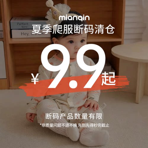 【夏季清仓】婴儿连体衣夏季爬服宝宝长袖衣服清仓好价，尺码可选