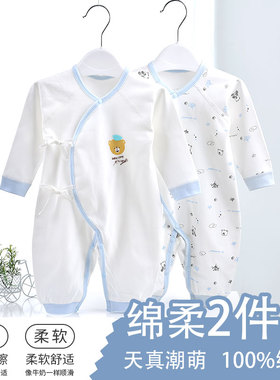 婴儿衣服秋冬纯棉打底内衣新生儿和尚服0-3月6宝宝连体衣哈衣秋装