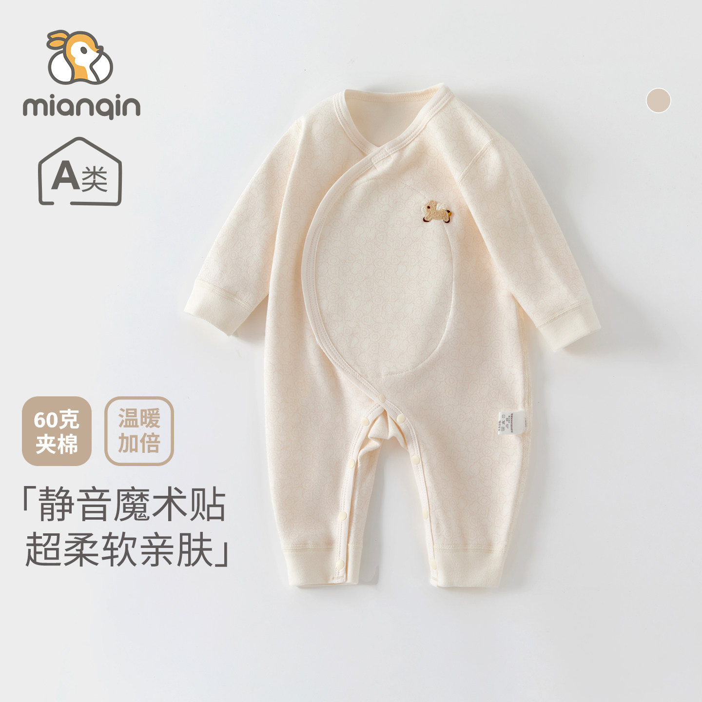 婴儿衣服a类秋冬新生儿蝴蝶衣魔术贴双层护肚哈衣男女宝宝打底衣,童装/婴儿装/亲子装,连身衣/爬服/哈衣,淘宝优惠券,粉丝福利购,淘宝优惠卷