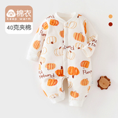 棉服保暖外穿 薄款 婴儿衣服秋冬款 40g夹棉外出服新生儿连体衣秋季