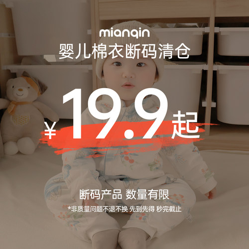 【清仓棉衣】婴儿棉服冬季夹棉连体衣高腰套装清仓好价，尺码可选