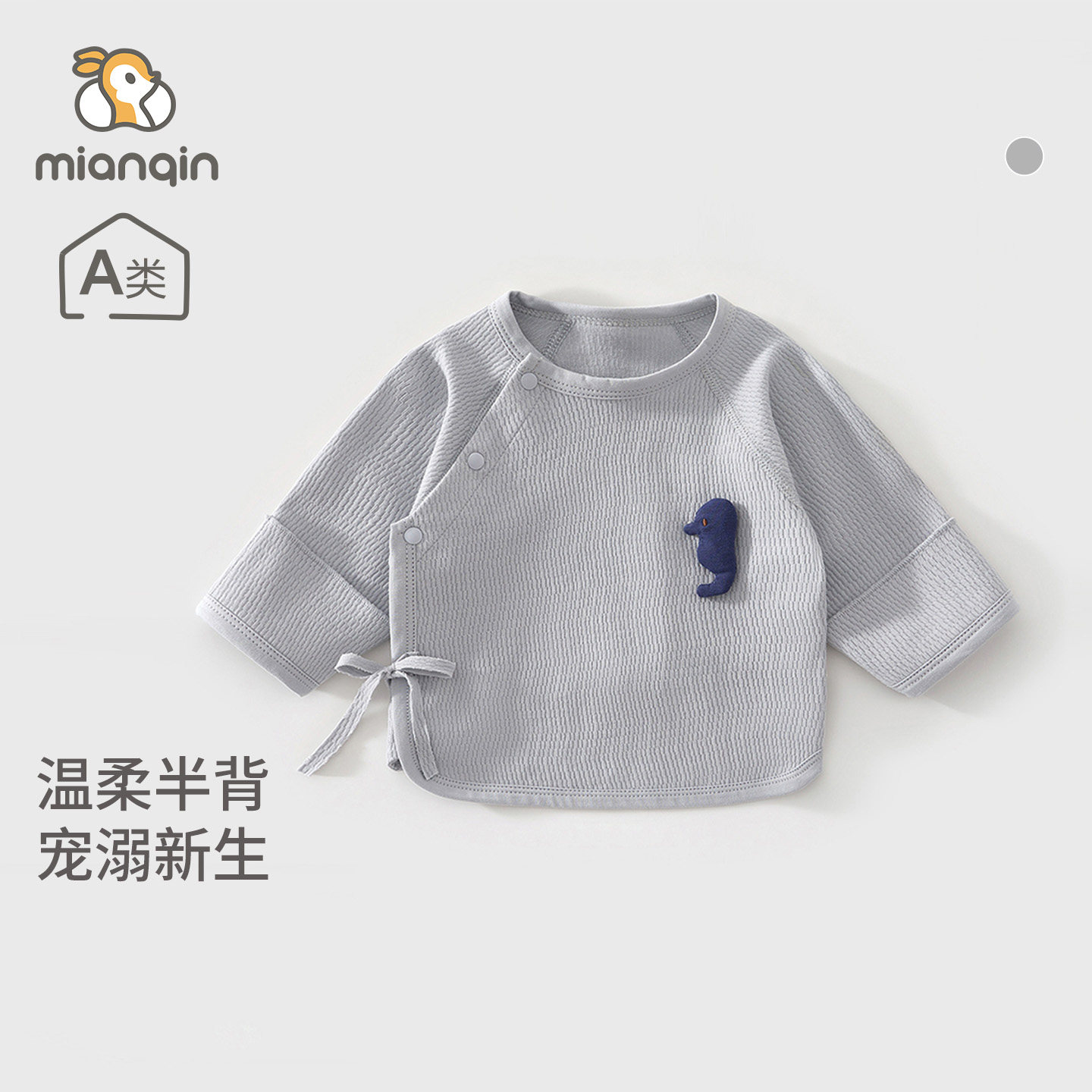 新生婴儿衣服秋季纯棉a类长袖半背衣初生宝宝和尚服52满月服上衣