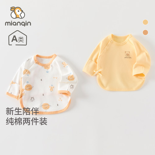 婴儿儿衣服半背衣纯棉秋季上衣初生宝宝和尚服新生儿内衣四季2件