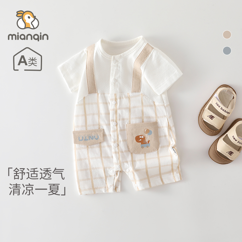 宝宝夏季连体衣A类薄款短爬假两件短袖夏装男女宝宝韩系外出爬服