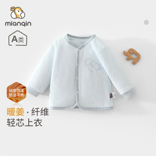 婴儿外套秋冬季暖姜保暖100g夹棉棉服男女童恒温保暖上衣加厚秋装