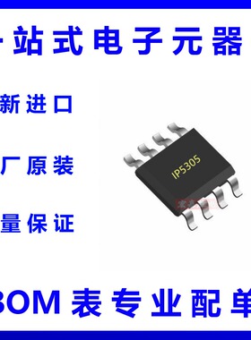 原装 IP5305/IP5305T 封装SOP8 1.2A充电1.0A放电移动电源五合一