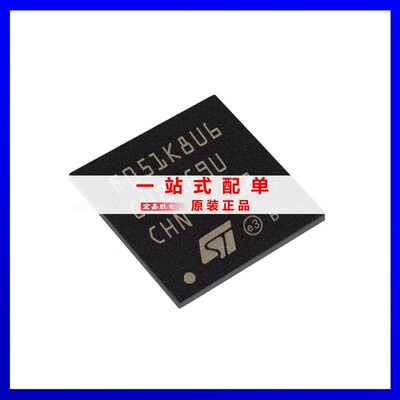 STM32F051K8U6封装QFN32微控制器MCU单片机原装正品现货库存芯片