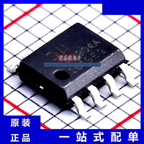 型号LM2904AS-13 品牌美台DIODES 封装SOP8 运算放大器