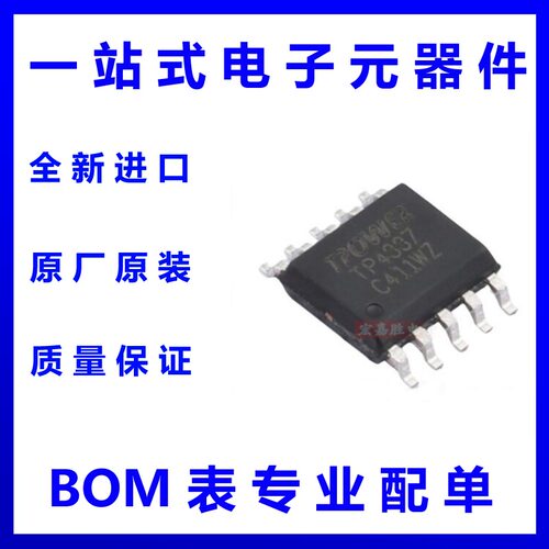 TP4337 TPOWER/天源 ESOP10 1A同步移动电源解决方案