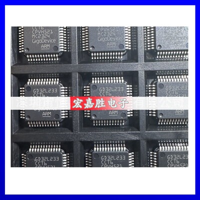 GD32L233CCT6原装正品电子元器件配单芯片一站式配套IC拍前请咨询