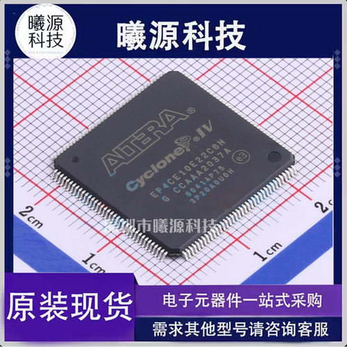 型号EP4CE10E22C8N封装LQFP-144-EP(20x20)品牌Intel/Altera正品