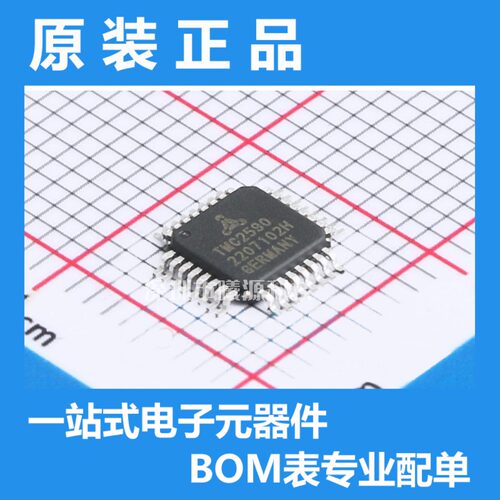 型号TMC2590-TA封装TQFP-32-EP(5x5)品牌TRINAMIC正品