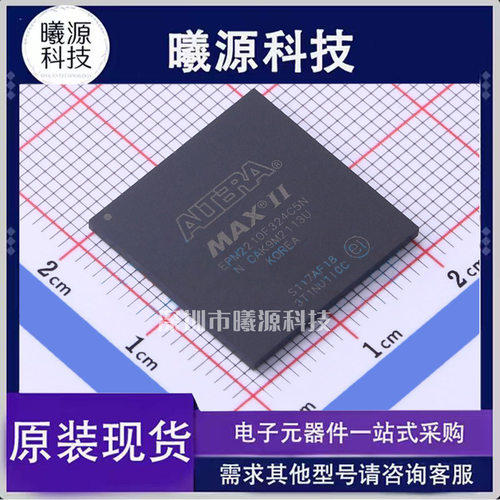 型号EPM2210F324C5N封装FBGA-324品牌Intel/Altera正品