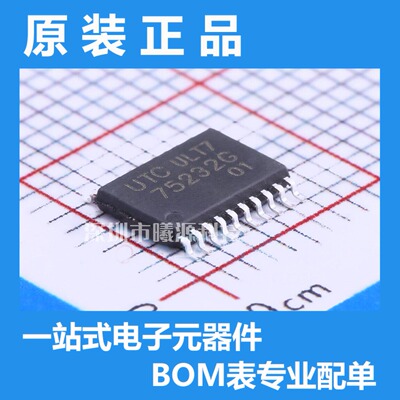 型号75232G-P20-R封装TSSOP-20品牌UTC(友顺)正品
