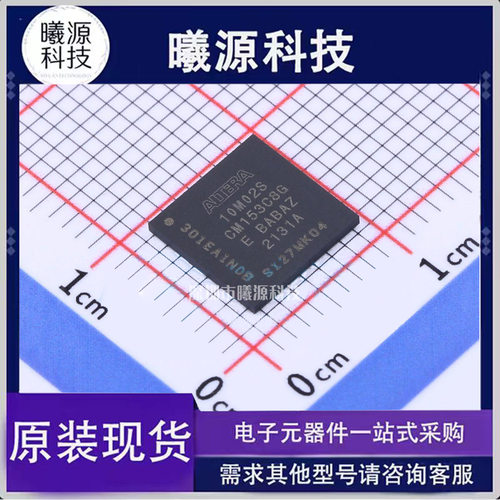 型号10M02SCM153C8G封装MBGA-153品牌Intel/Altera正品