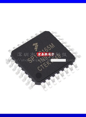 SP102165M 封装QFP32 单片机微控制器MCUFREESCALE/飞思卡尔芯片