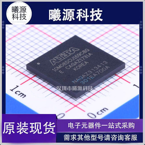型号10M08SCU169C8G封装UBGA-169品牌Intel/Altera正品