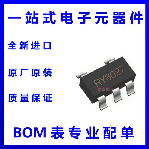 RY8027/RY8027C蕊源 封装SON763 5.5V DC-DC单路输出调节芯片