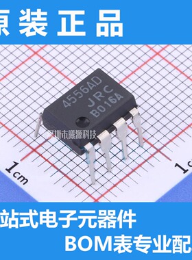 型号NJM4556AD封装DIP-8品牌JRC正品