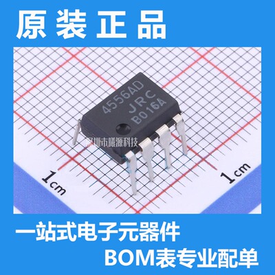 型号NJM4556AD封装DIP-8品牌JRC正品