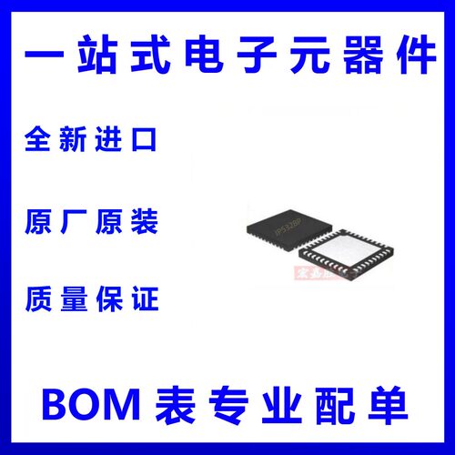 IP5328P IP5328P-C快充协议移动电源充电宝 支持双向PD3.0