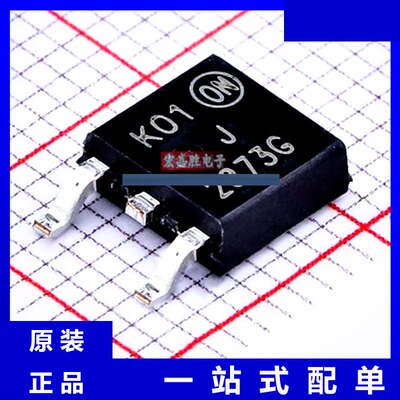 NJVNJD2873T4G 品牌onsemi安森美 封装 TO-252 现货IC