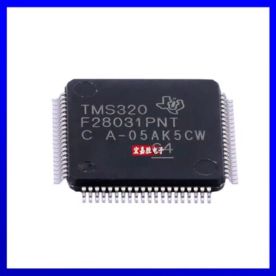 TMS320F28031PNT全新原装正品封装QFP80集成电路IC数字处理器芯片