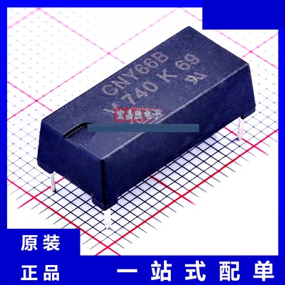 CNY66B 原装 品牌威世/VISHAY 封装 DIP IC