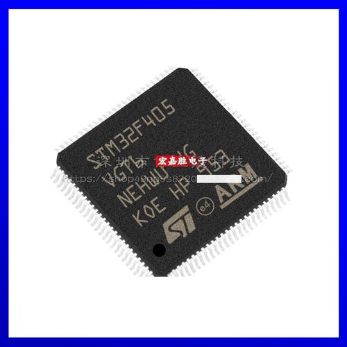 STM32F405VGT6封装LQFP100单片机微控制器MCU原装正品现货元器件