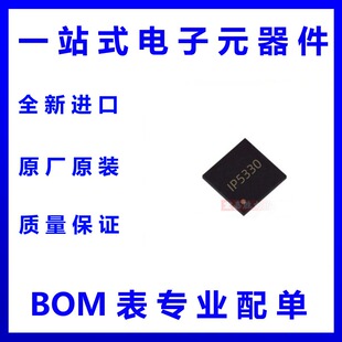 IP5330 英集芯移动电源充放电管理芯片1-5灯 支持数码管