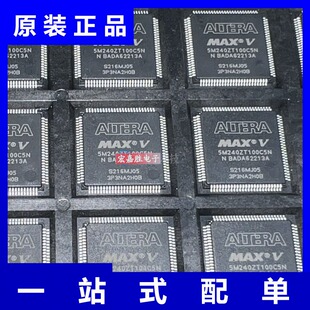 全新原装 5M240ZT100C5N 5M240ZT100C5 TQFP100 可编程逻辑芯片