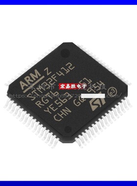 STM32F412RGT6封装LQFP64微控制器MCU单片机原装正品现货库存芯片