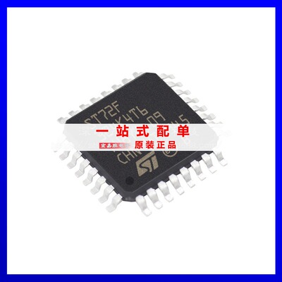 ST72F324K4T6封装QFP32微控制器芯片MCU单片机原装正品现货单片机