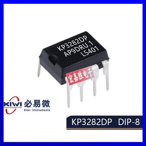 必易微 KP3282DP DIP-8 18V输出 高性能低成本 PWM 控制功率开关