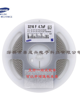三星贴片电容CL31F475ZOFNNNE 1206Y5V475Z16V125T 4.7UF