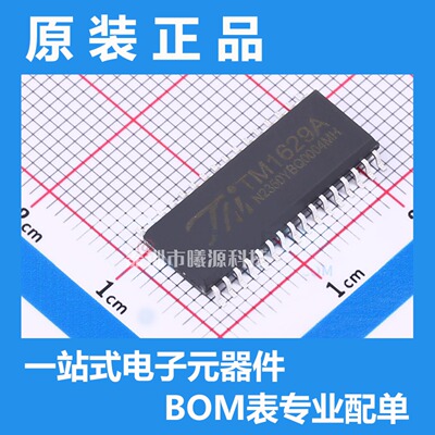 TM1629A(TA2009B)封装SOP-32品牌TM(天微)电子元器件正品