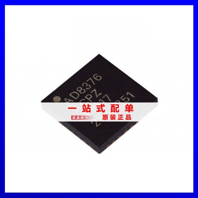 AD8376ACPZ丝印AD8376封装LFCSP32特殊用途放大器原装正品元器件