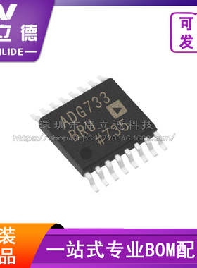 ADG733BRUZ-REEL7 封装TSSOP-16芯片现货 原装电子元器件