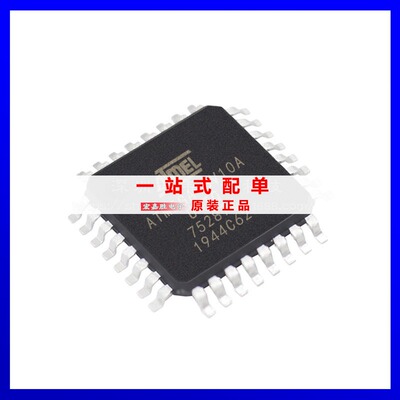 ATMEGA48V-10AU 封装QFP32 32MCU单片机 微控制器 原装正品 现货