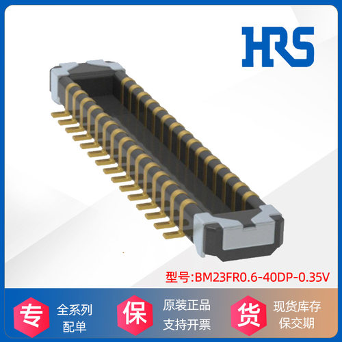 HRS广濑Hirose胶塑壳 BM23FR0.6-40DP-0.35V连接器原装厂进口现货