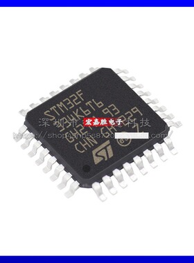 全新STM32F334K6T6 LQFP32 MCU微控制器 芯片IC 提供电子元器件